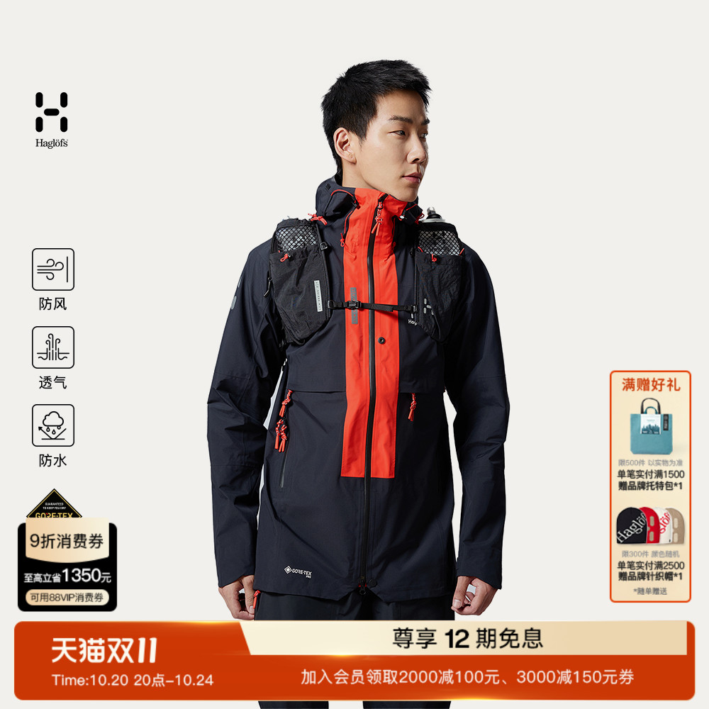 Haglöfs火柴棍L.I.M ZT Trek GTX PRO 3L黑武士冲锋衣男子硬壳