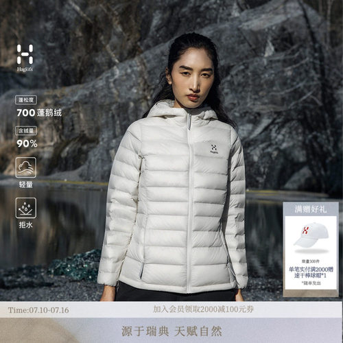 HAGLOFS火柴棍Ultralight Down Hood女700蓬连帽鹅绒排骨羽绒服