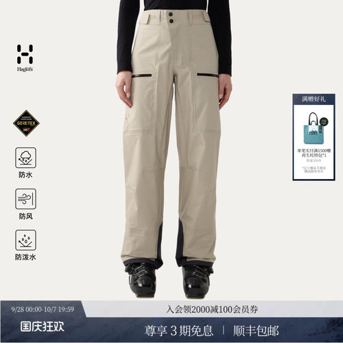26新品 HAGLOFS火柴棍Nallo Touring GTX女子滑雪裤防水冲锋裤