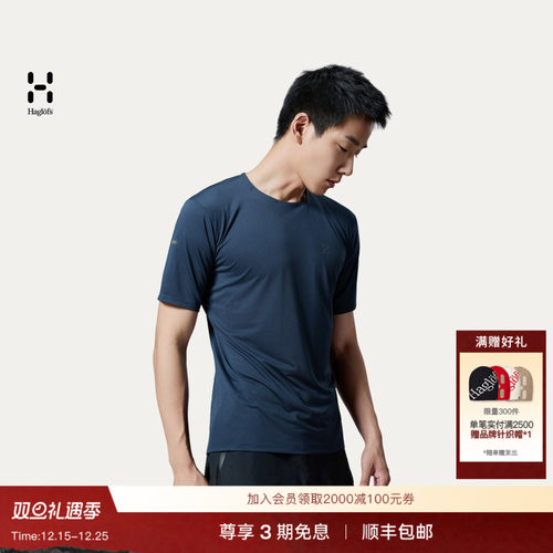 Haglöfs火柴棍L.I.M Ridge Tee户外徒步登山运动男子休闲短袖T恤