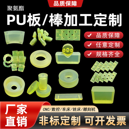 聚氨酯板加工定制优力胶棒防撞块