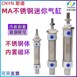 40MA20 150 200 100 CNYN不锈钢迷你气缸MA25 125
