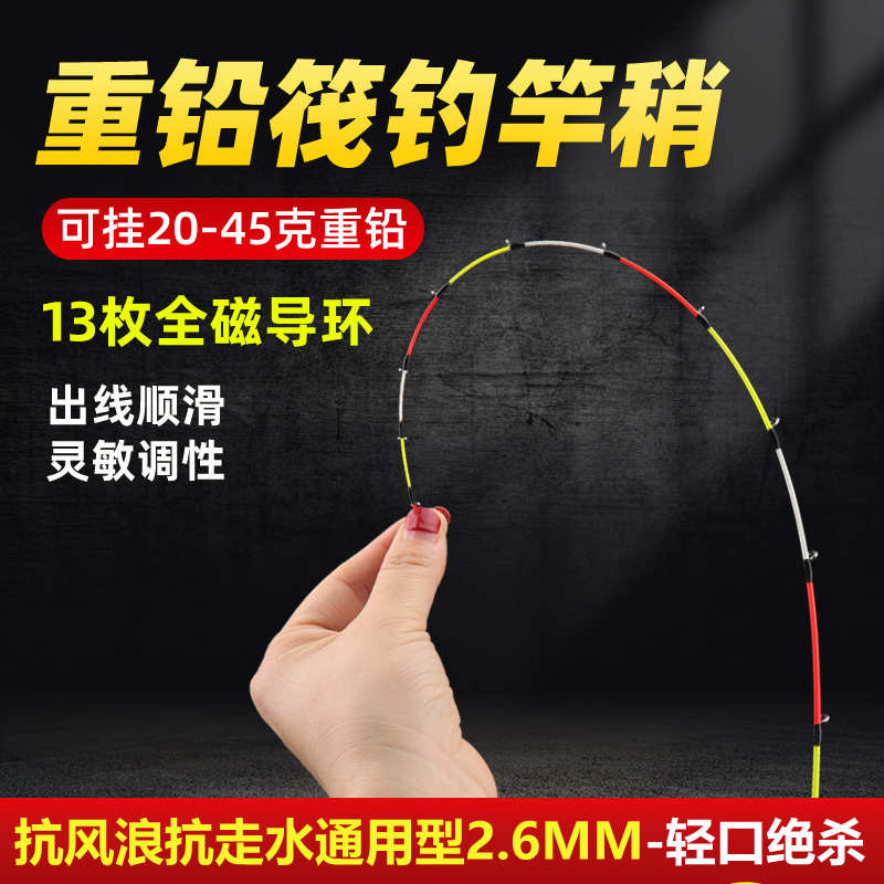 桥筏玻纤稍全陶瓷导环纳米杆稍筏钓竿稍配节抗风微铅桥钓筏钓竿稍