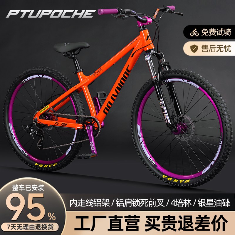 PTUPOCHE山地车铝合金车架 油碟运动锁死AM越野男女学生通用 单哥