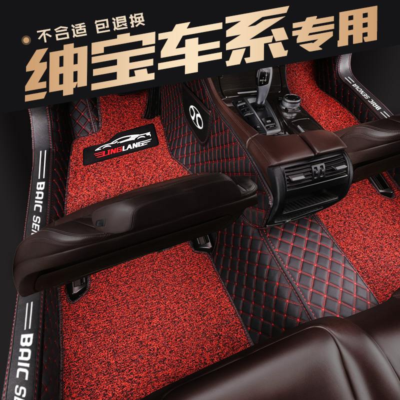 北京绅宝X3 X5 X7 U5 U7 EU5 EU7 EX5 EX3魔方专用全包围汽车脚垫