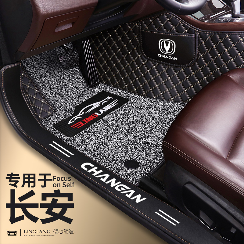 长安cs15 cs35 cs55 cs75 cs95cs85锐程CCplus专用全包围汽车脚垫