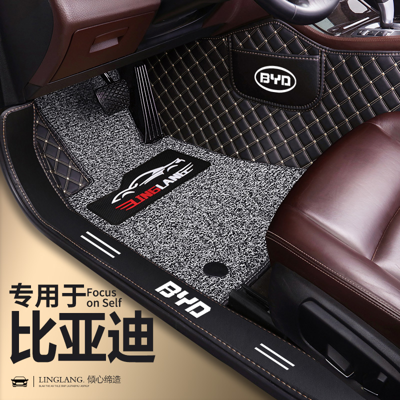 比亚迪D1 E1 E2E3E6海豹06GT驱逐舰05护卫舰07专用全包围汽车脚垫