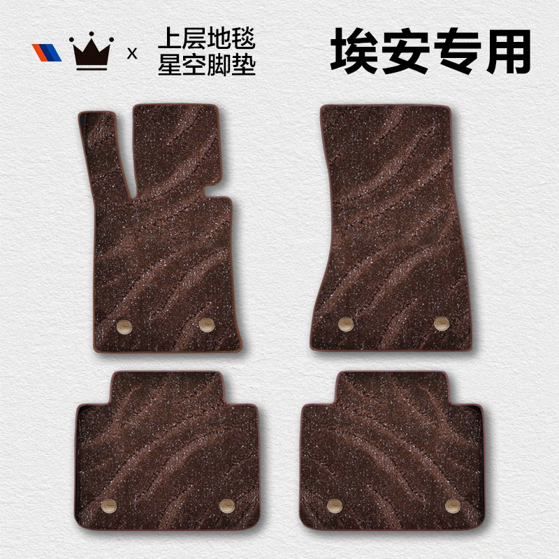 广汽埃安S PLUS LX埃安V Y传祺GE3昊铂GT HT RT专用上层汽车脚垫