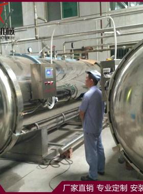 供应  电汽两用杀菌锅  半自动杀菌锅 咸鸭蛋杀菌锅 厂家供应