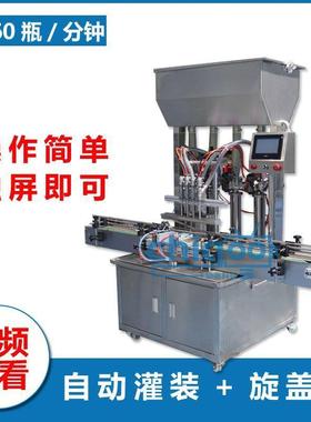 全自动口服液灌装机 小型碳酸饮料果酱白酒香水灌装流水线