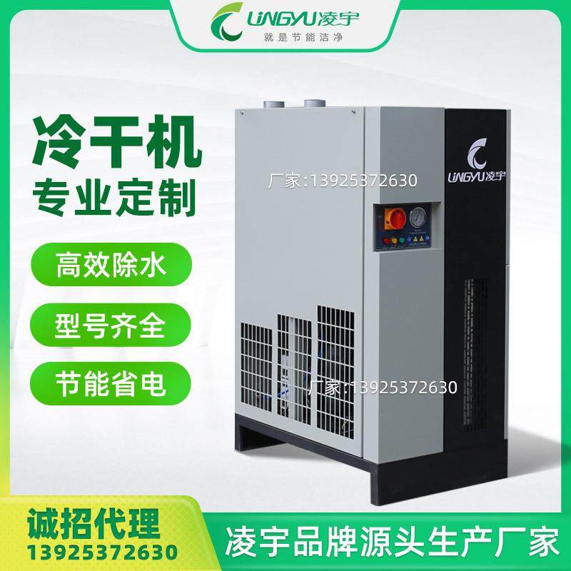 冷冻式干燥机板换式冷干机小体积节能除水除油厂家直售,机械设备,干燥机/干燥箱/烘干机,淘宝优惠券,粉丝福利购,淘宝优惠卷