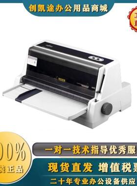 DPK750Pro 针式打印机82列1+6联24针发票打印机票据快递单