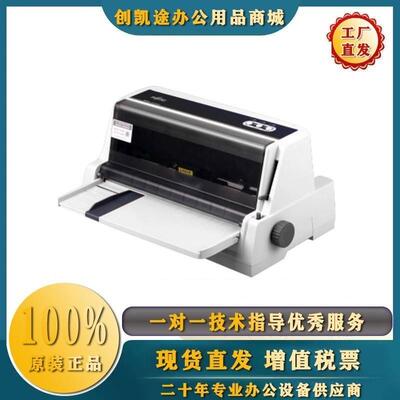 DPK750Pro 针式打印机82列1+6联24针发票打印机票据快递单