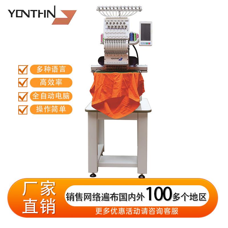 Yonthin永信高速电脑绣花机12/15针单头绣花机供应商价格出售