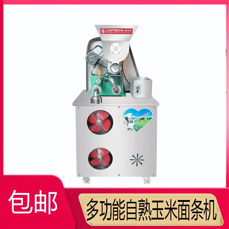 自动玉米面条机多功能杂粮面条成型机自熟型不锈钢冷面机米线机