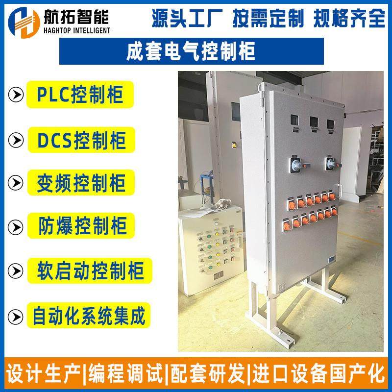 来图定制PLC防爆柜 防爆配电箱防爆变频柜防爆正压柜防爆控制柜,五金/工具,防爆电气,淘宝优惠券,粉丝福利购,淘宝优惠卷