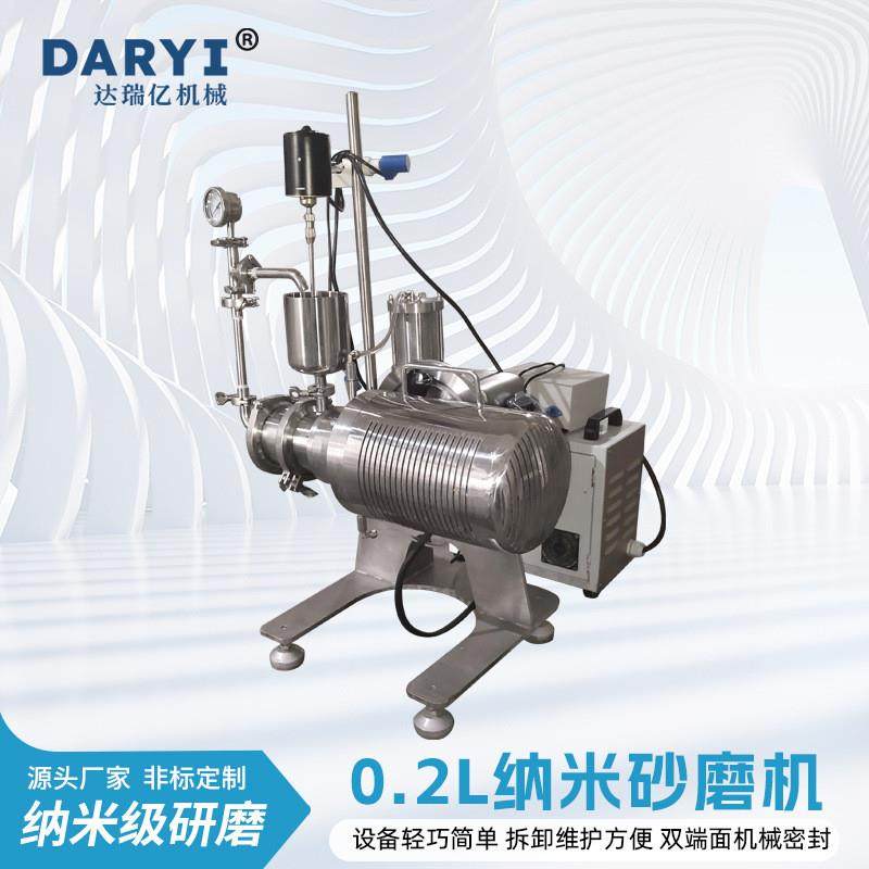 实验室纳米砂磨机油墨油漆小型纳米研磨机免费实验钛白粉研磨机,机械设备,研磨机,淘宝优惠券,粉丝福利购,淘宝优惠卷