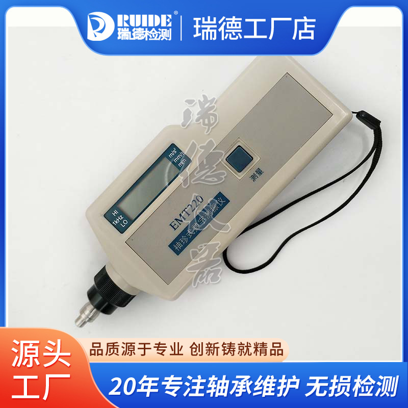 工业级测振仪SZX-C63手持数显测震仪HG-SZX-C63振动测量仪EMT220