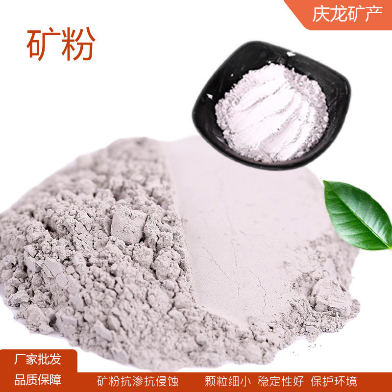 S95级矿粉 建筑矿粉腻子粉添加剂 高纯多用途学生实验粒化矿渣粉