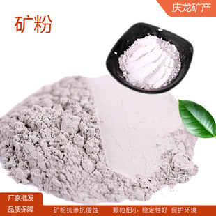 建筑矿粉腻子粉添加剂 S95级矿粉 高纯多用途学生实验粒化矿渣粉