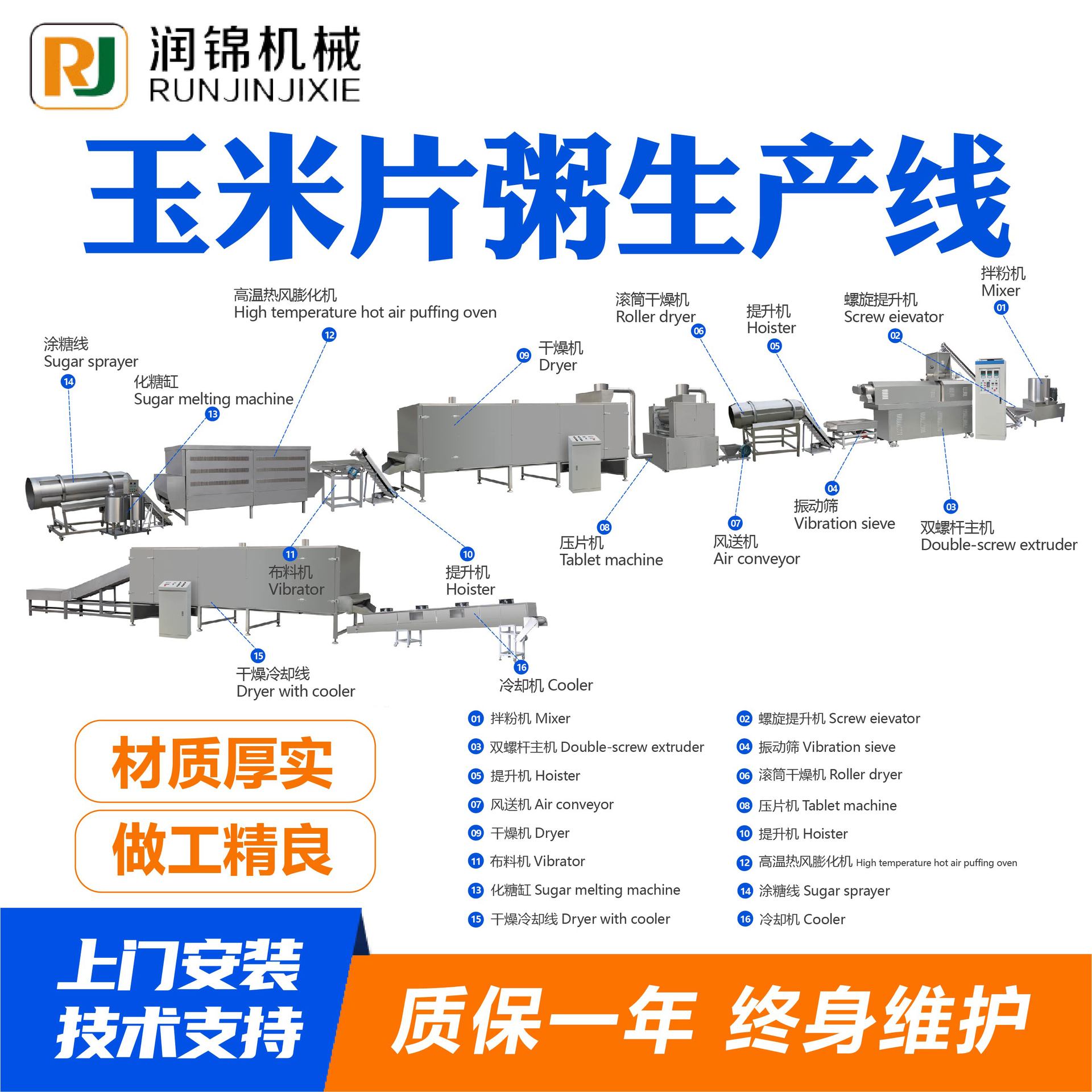 玉米片粥生产线玉米片营养早餐生产线早餐谷物片粥玉米片粥生产线