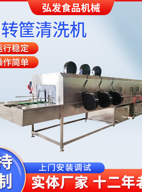 商用塑料周转筐清洗机 鸡笼周转箱托盘清洗机 全自动大型洗筐机
