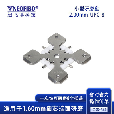 厂家 小型研磨夹具 2.00mm插芯UPC小型光纤端面研磨夹具 现货
