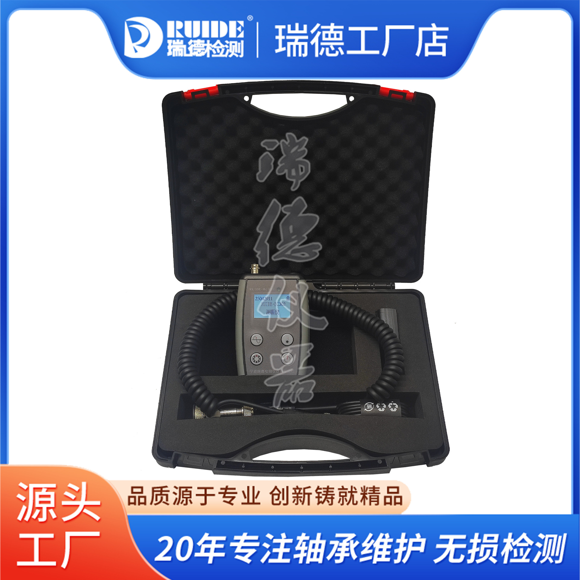应急救援流动测震仪RUIDE-BC302振动检测轴承状态分析仪 红外测温