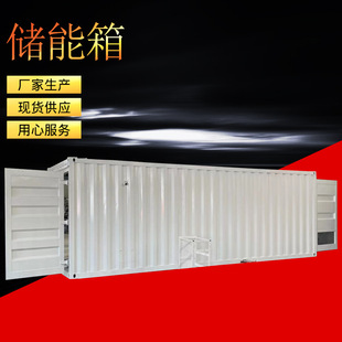 储能集装箱方舱设计 电力设备集装箱式房屋 山东河北地区集装箱房