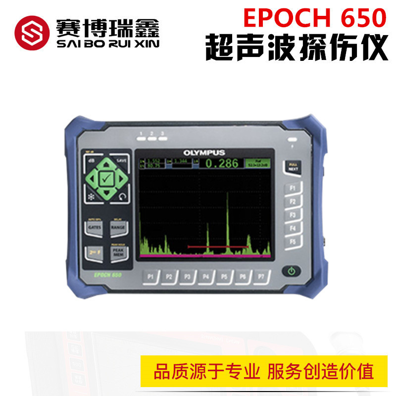 奥林巴斯EPOCH 650高精度便携式超声波探伤仪金属