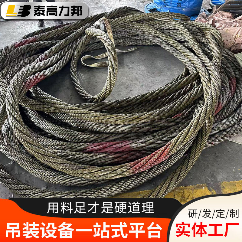 大吨位无接头钢丝绳15t20t25t30t周长12米18米23米起重吊索具钢绳,搬运/仓储/物流设备,立体仓库设备,淘宝优惠券,粉丝福利购,淘宝优惠卷