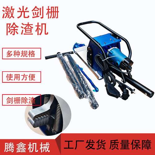大功率激光切割齿条熔渣去渣机齿条清渣机激光剑栅除渣机