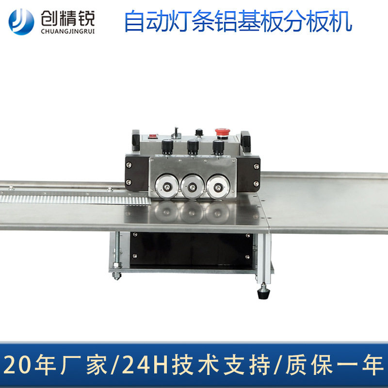 产地货源铝基板灯条分板机 PCB走板分板机三刀LED灯条多刀分板机