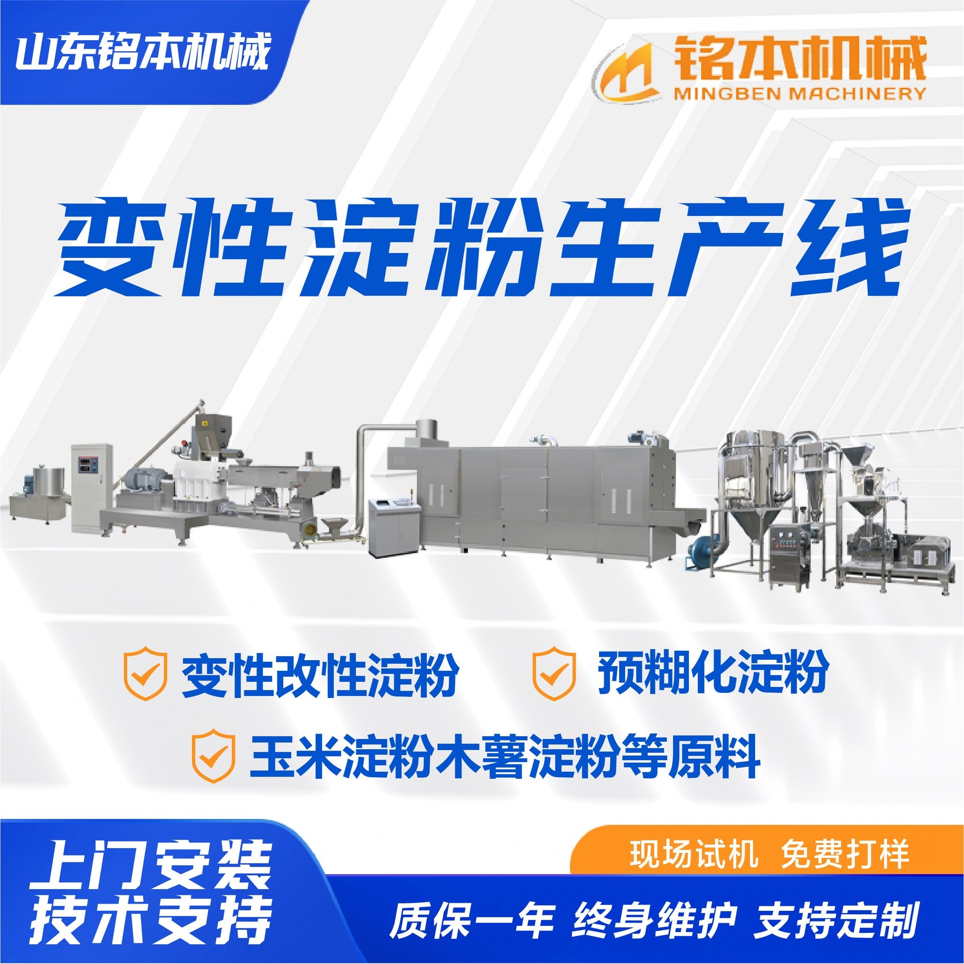 变性淀粉生产加工设备 工业级粘合剂 预糊化淀粉机器设备生产线,办公设备/耗材/相关服务,包装机,淘宝优惠券,粉丝福利购,淘宝优惠卷