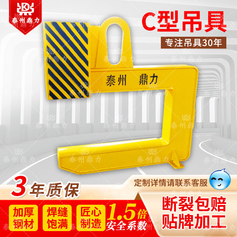 C型吊具钢板吊具钢卷吊具吊索具行车吊具平衡吊梁起重吊具生产厂