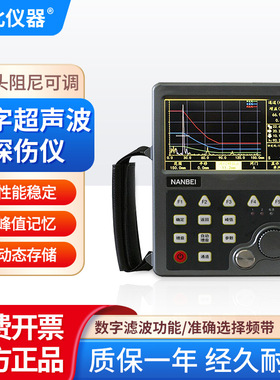 南北仪器  超声波探伤仪MOUT系列数字智能无损探伤仪检测仪