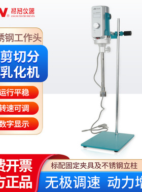 AD18高剪切分散乳化机 水处理量15-50ml  AD18（8G）工作头