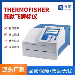 宝派一级 赛默飞Thermo酶标仪滤光片FC全自动K3荧光酶标仪现货