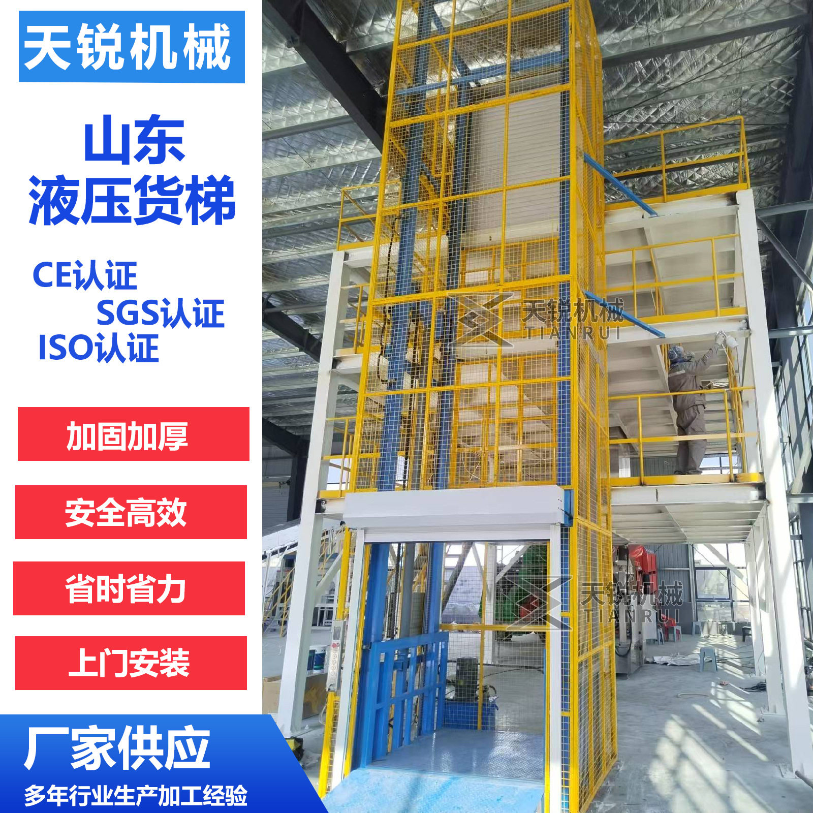 导轨货梯5吨10吨车间厂房升降机卡车汽车固定导轨式液压升降平台