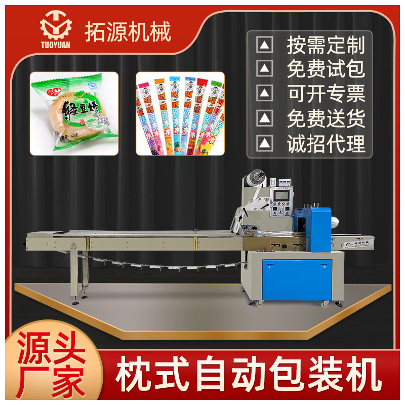 碎碎冰马桶垫手套板刷包装马桶刷一次性牙刷牙膏独立装枕式包装机