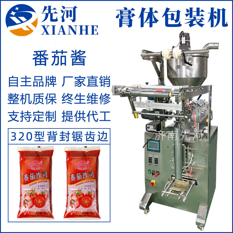 小立式番茄酱全自动灌装机 便携簌口水打包机器 液体酱汁包装机