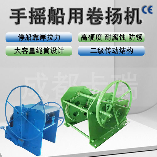 定制5T10t防腐防锈手动绞盘停船靠岸重型手动绞车 船用手摇卷扬机
