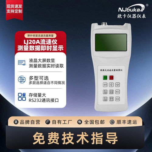 LJ20A旋桨式流速仪可测弱流可测强流测量精度高水文监测仪器设备