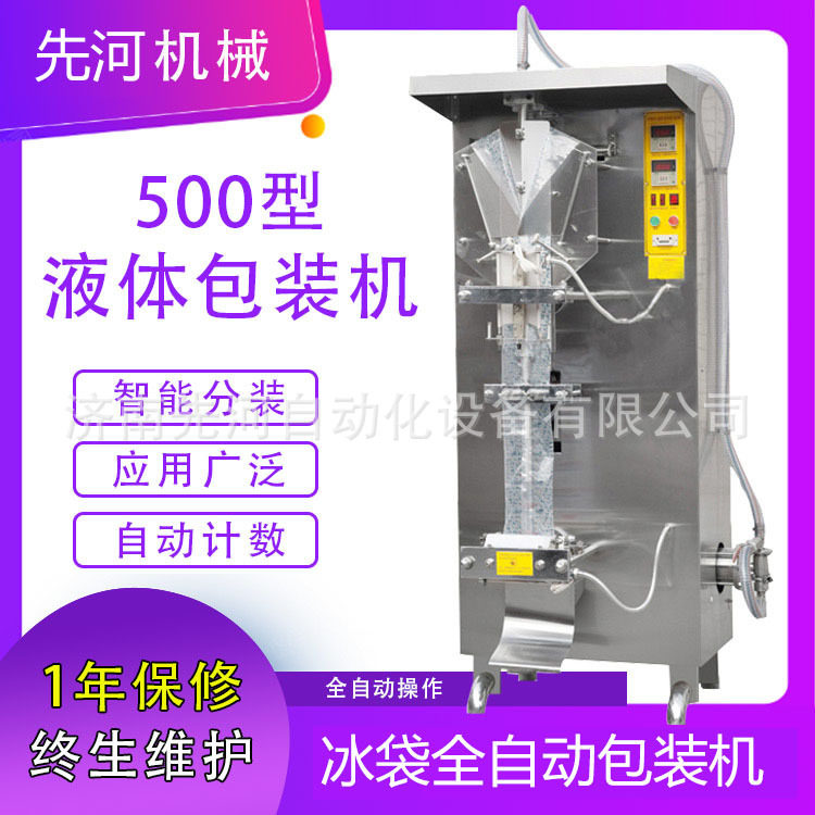 定量液体包装机 全自动立式酱油醋背封包装机 袋装水豆浆包装机