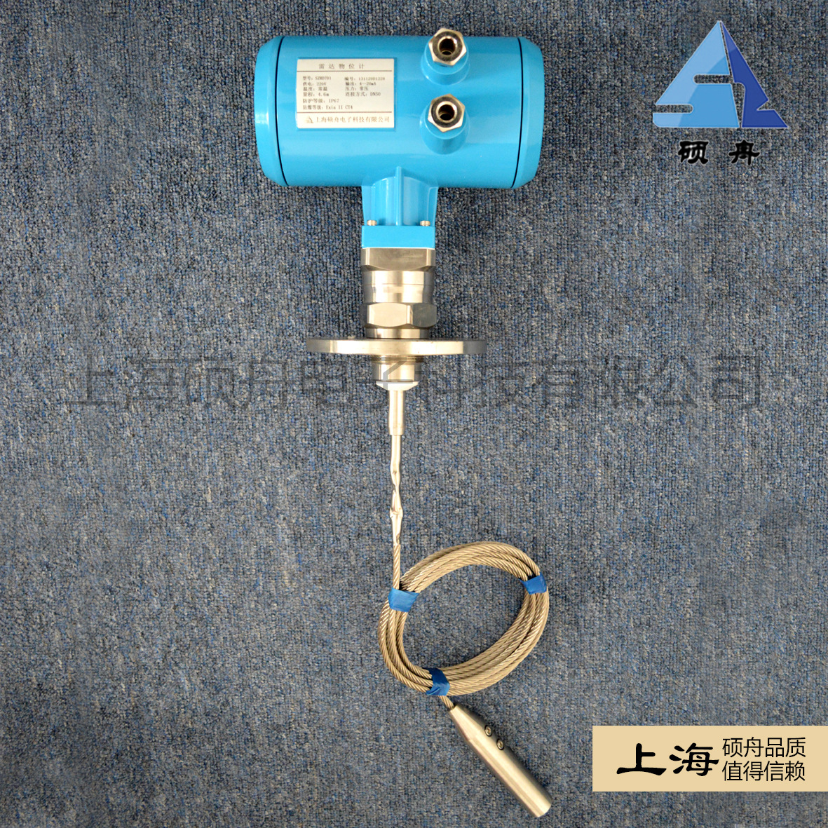 导波雷达液位计SZRD701 雷达液位计,雷达物位计