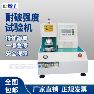 厂家全自动耐破强度试验机纸箱破裂强度测试机纸板瓦楞爆破测试仪