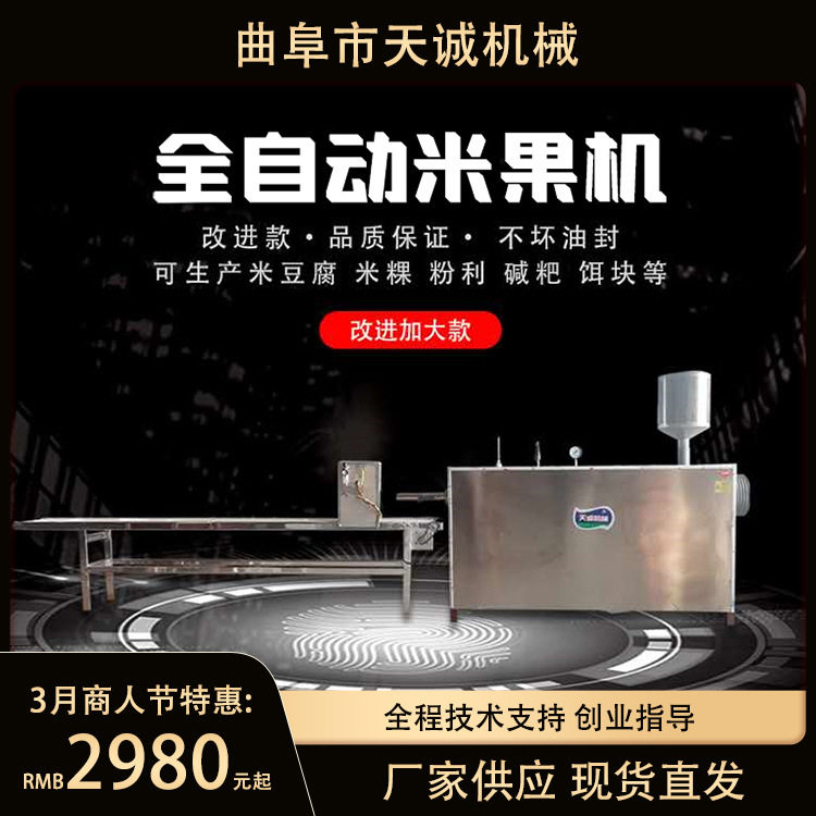 江西赣州小吃黄元米果机出机自熟黄米粄机