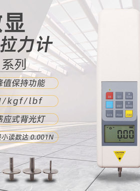 厂家直供数字电子拉力试验机弹簧拉压机仪器数显式推拉力计