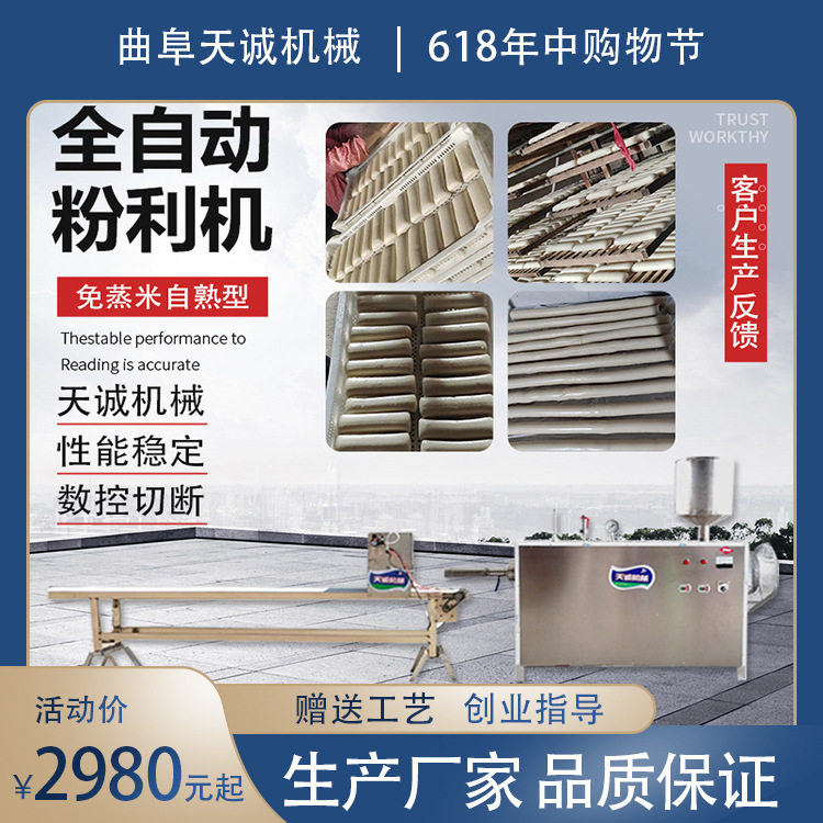 广西小吃粉利生产设备商用不锈钢年糕机型号齐全