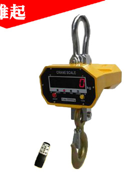 现货电子吊秤可遥控可打印电子吊磅OCS直显电子电子吊钩秤